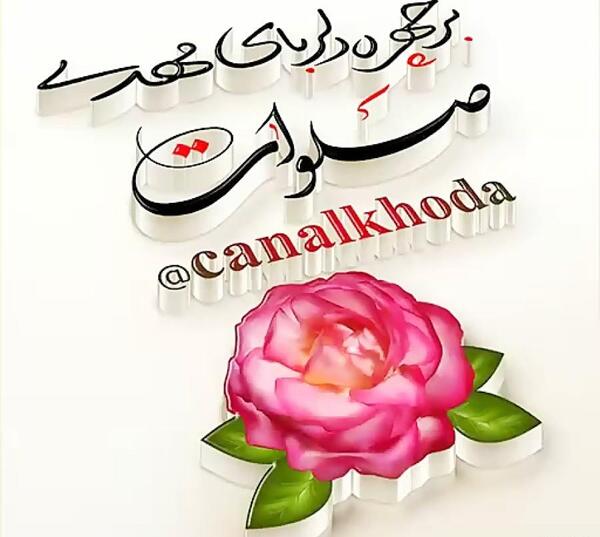 عکس گیف تبریک نیمه شعبان