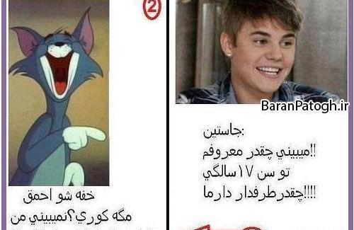 عکس طنز تام و جری