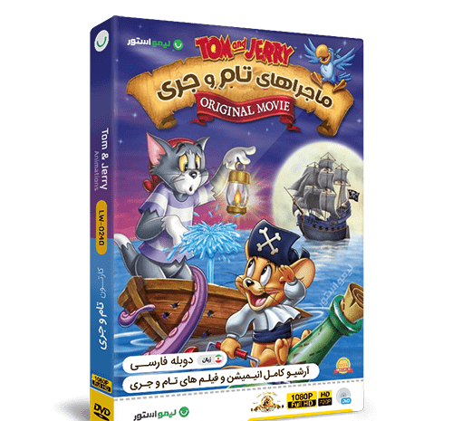 عکس طنز تام و جری