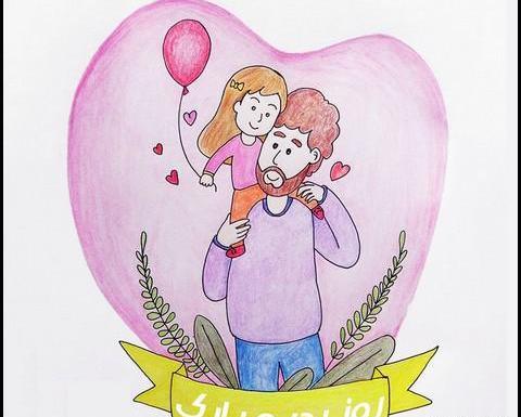 عکس نقاشی ساده و زیبا روز پدر