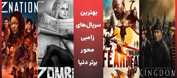 عکس زامبی ها برای تصویر زمینه