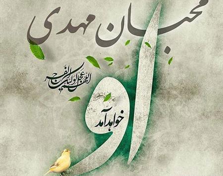 عکس در مورد نیمه شعبان