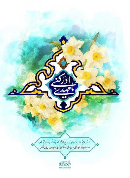 عکس در مورد نیمه شعبان