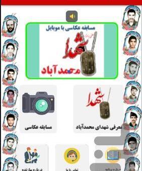 عکس محمد آباد
