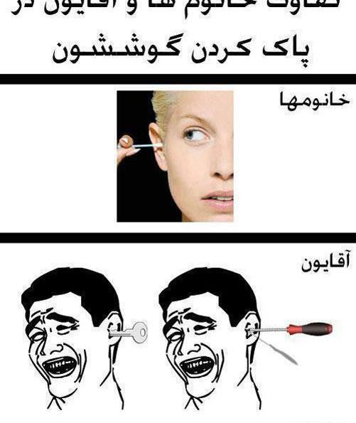 عکس های خنده دار آمپول