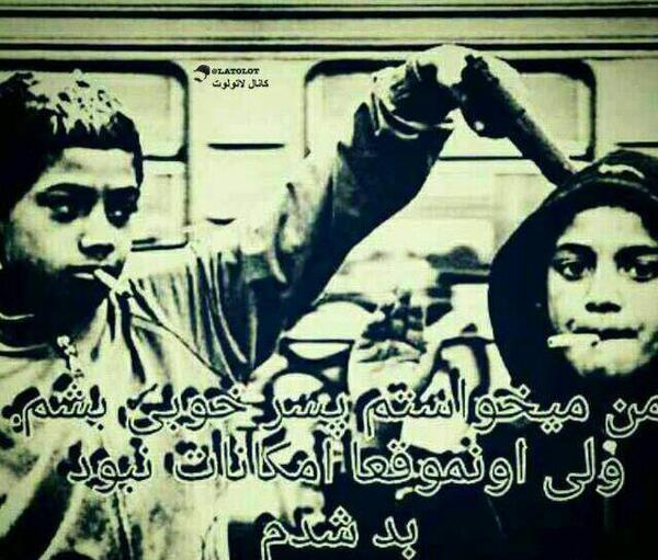 عکس زیرنویس لاتی