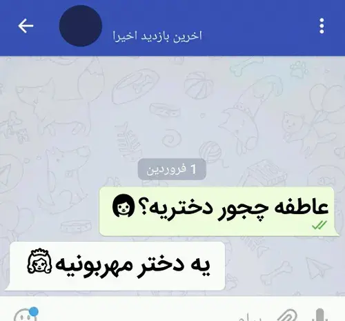 عکس نوشته عاطفه یعنی