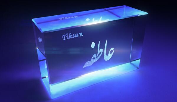 عکس نوشته عاطفه یعنی