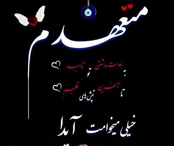 عکس پروفایل ایدا