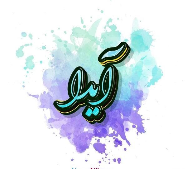 عکس پروفایل ایدا