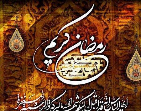 عکس پروفایل ماه مبارک رمضان ۱۴۰۱