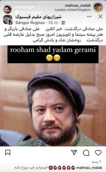 عکس برادر علی صادقی بازیگر