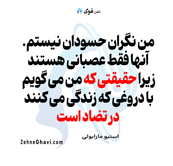 عکس نوشته چطوری حسود