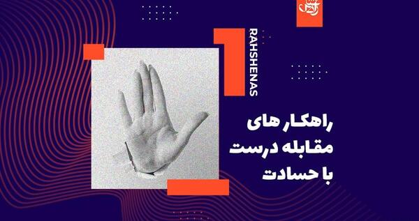 عکس نوشته چطوری حسود