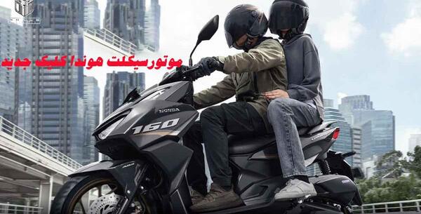 عکس های هوندا کلیک