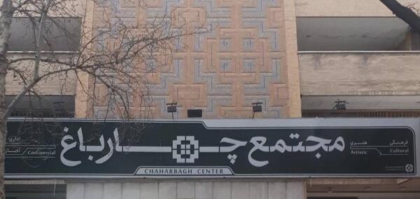 عکس ساختمان اداری دیجی کالا