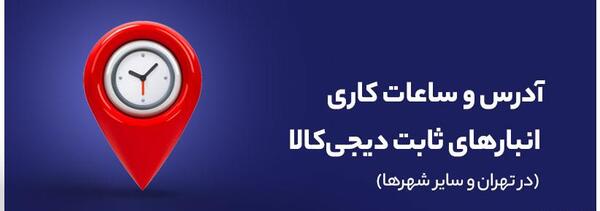 عکس ساختمان اداری دیجی کالا