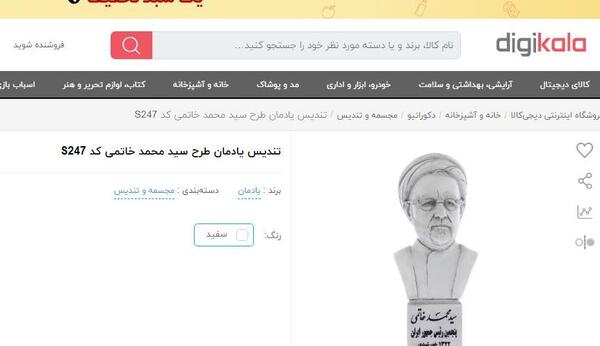 عکس ساختمان اداری دیجی کالا