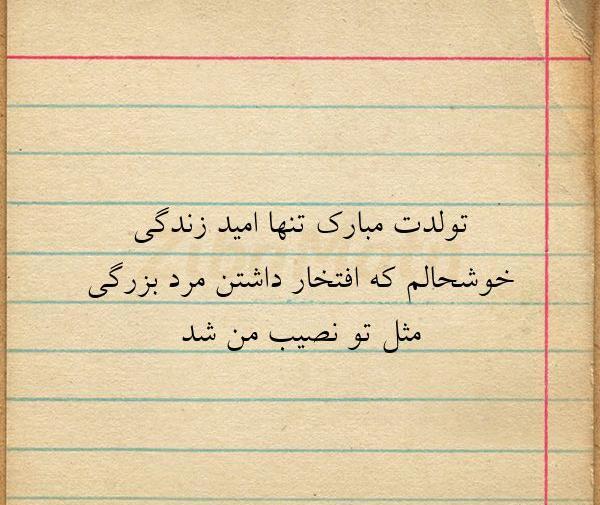 عکس نوشته امید تولدت مبارک