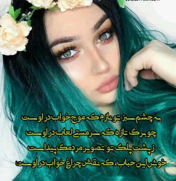 عکس دختر چشم سبز