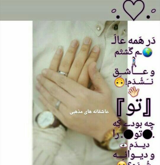 عکس نوشته عاشقانه مذهبی