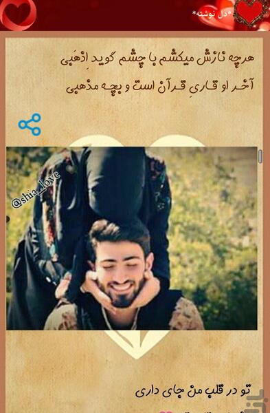 عکس نوشته عاشقانه مذهبی