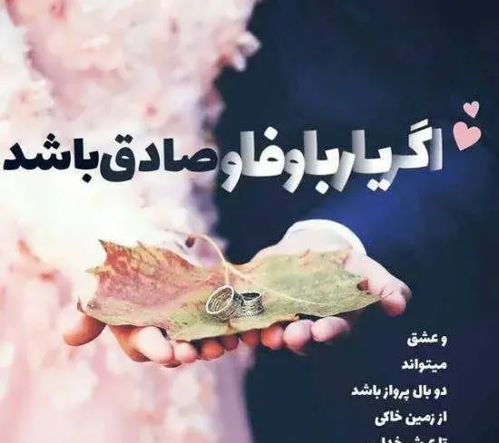 عکس نوشته عاشقانه مذهبی
