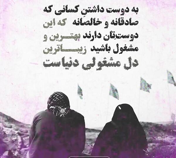 عکس نوشته عاشقانه مذهبی