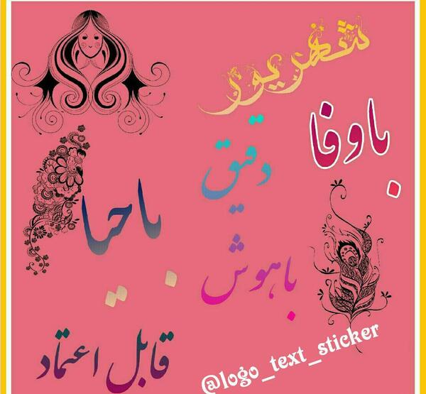 عکس نوشته برای پروفایل شهریور
