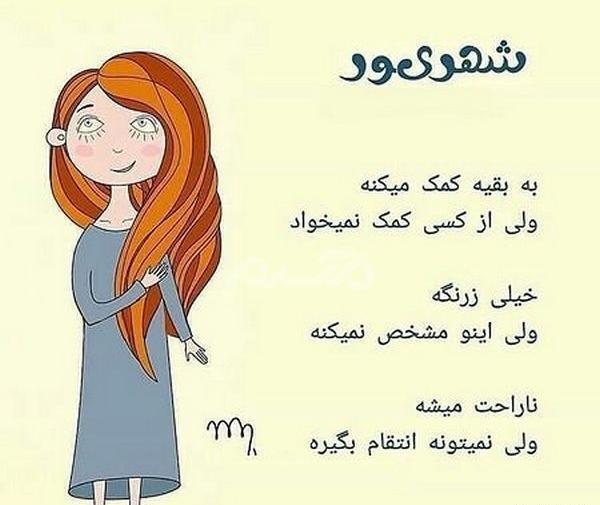 عکس نوشته برای پروفایل شهریور