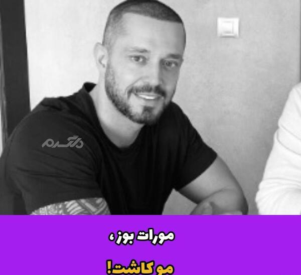 عکس های مورات بوز خواننده ترکیه