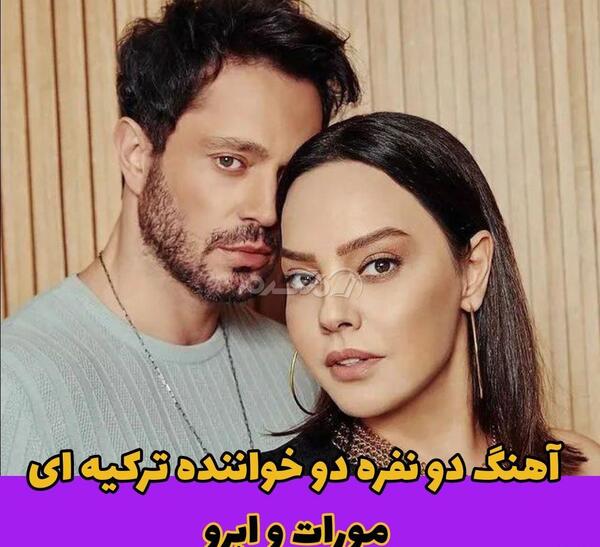 عکس های مورات بوز خواننده ترکیه