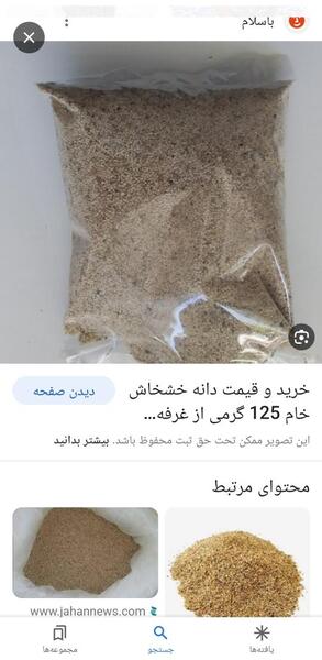 عکس بذر تریاک