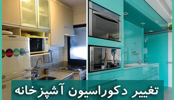 عکس دکوراسیون آشپزخانه