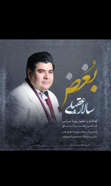 عکس پویا سرایی