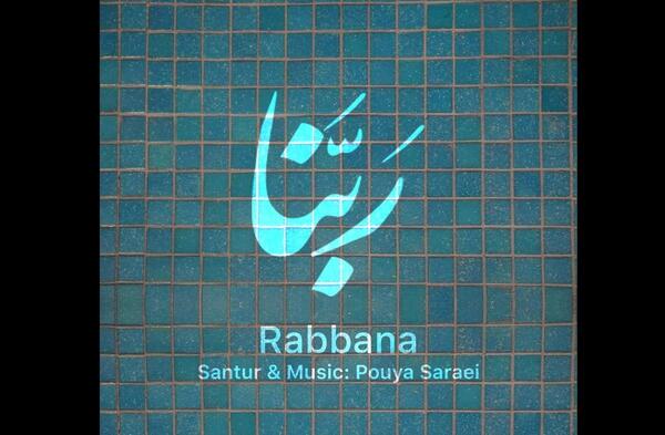 عکس پویا سرایی