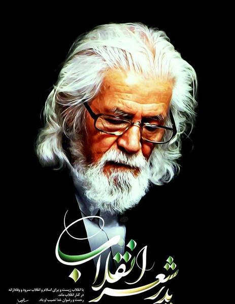 عکس نوشته حمید سبزواری