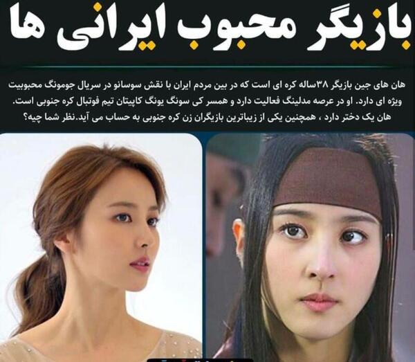 عکسهای سوسانو بازیگر کره ای