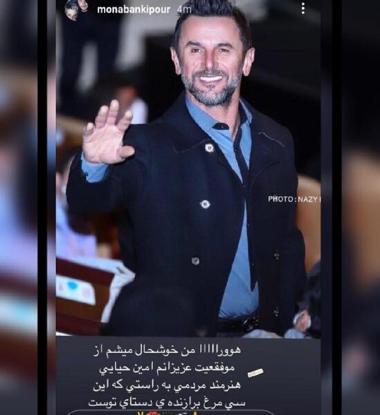 عکس امین حیایی در فیلم آمین
