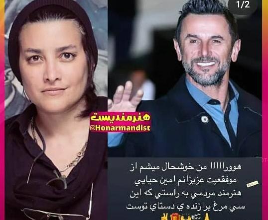 عکس امین حیایی در فیلم آمین