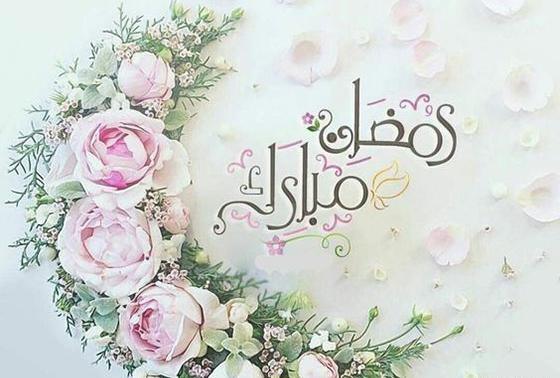 عکس تبریک ماه رمضان ۱۴۰۰
