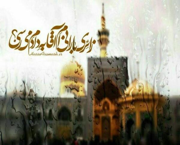 عکس نوشته شهادت امام رضا ۱۴۰۰