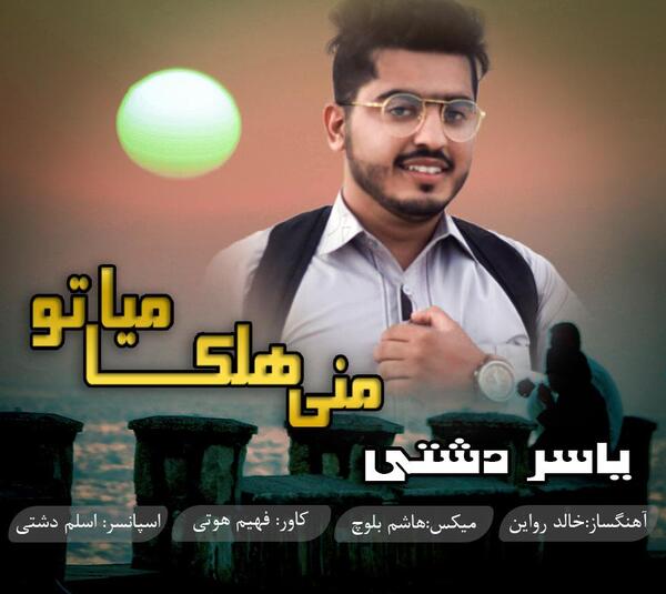 عکس زندان خالد راوین
