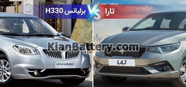 عکس برلیانس اتوماتیک h330