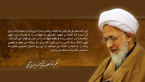عکس جواد آملی