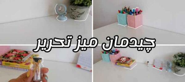 عکس میز تحریر کیوت دخترانه