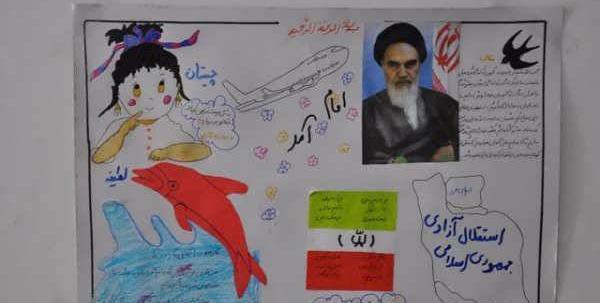 عکس ایده های جالب برای روزنامه دیواری دهه فجر