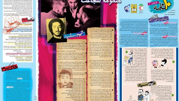 عکس ایده های جالب برای روزنامه دیواری دهه فجر