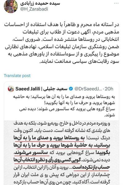 عکس سیده حمیده زرآبادی