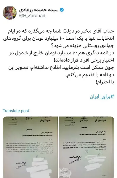 عکس سیده حمیده زرآبادی